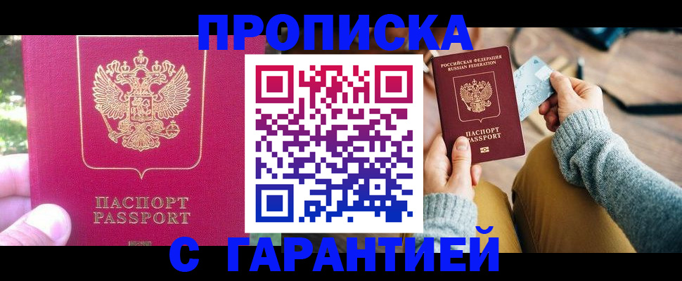 временная регистрация для школы в Кыштыме