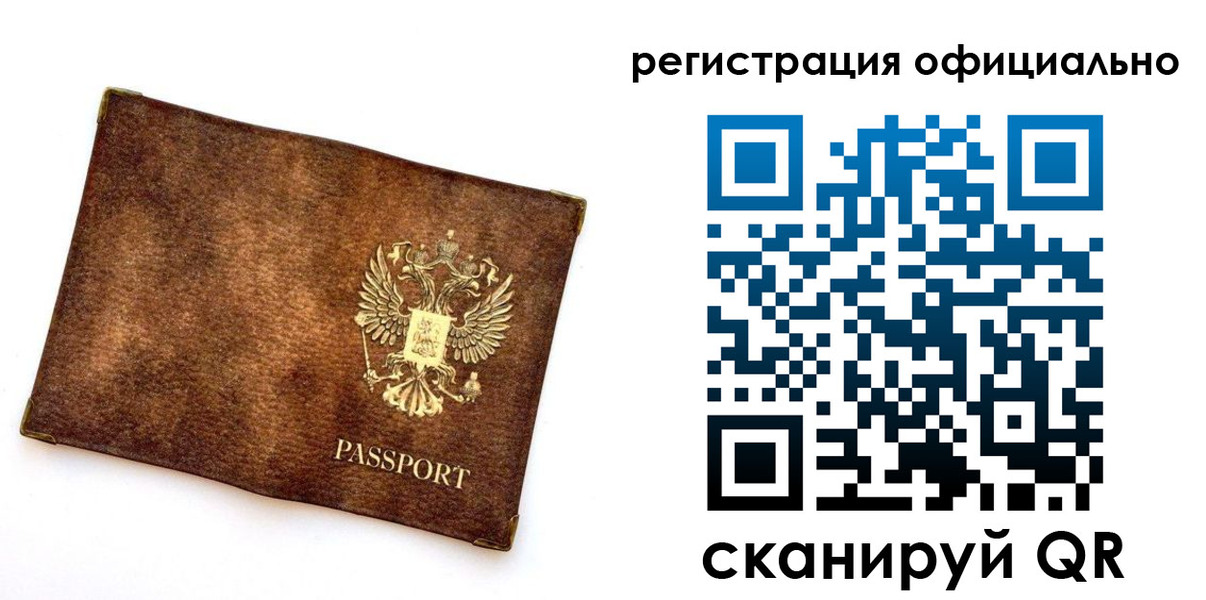 временная регистрация адрес в Кыштыме