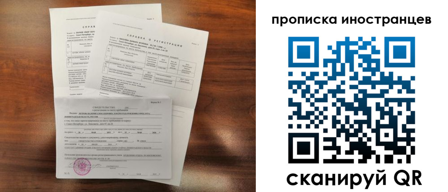 прописка иностранных граждан в Кыштыме