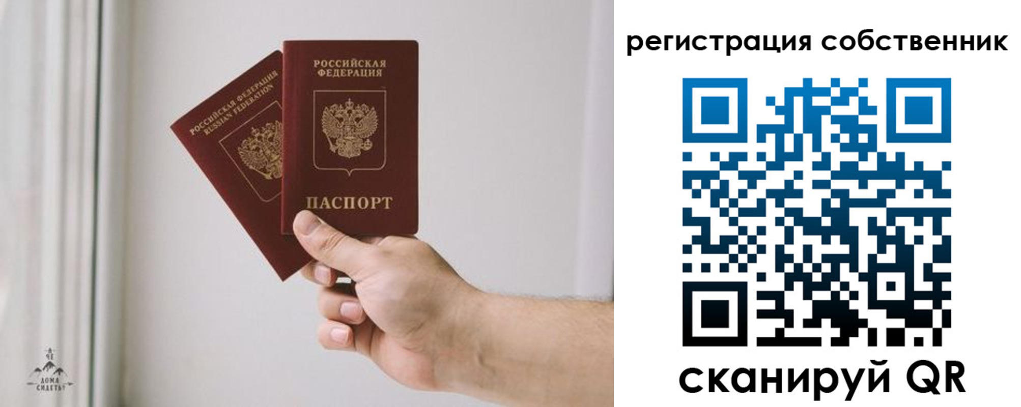 прописка для школы в Кыштыме