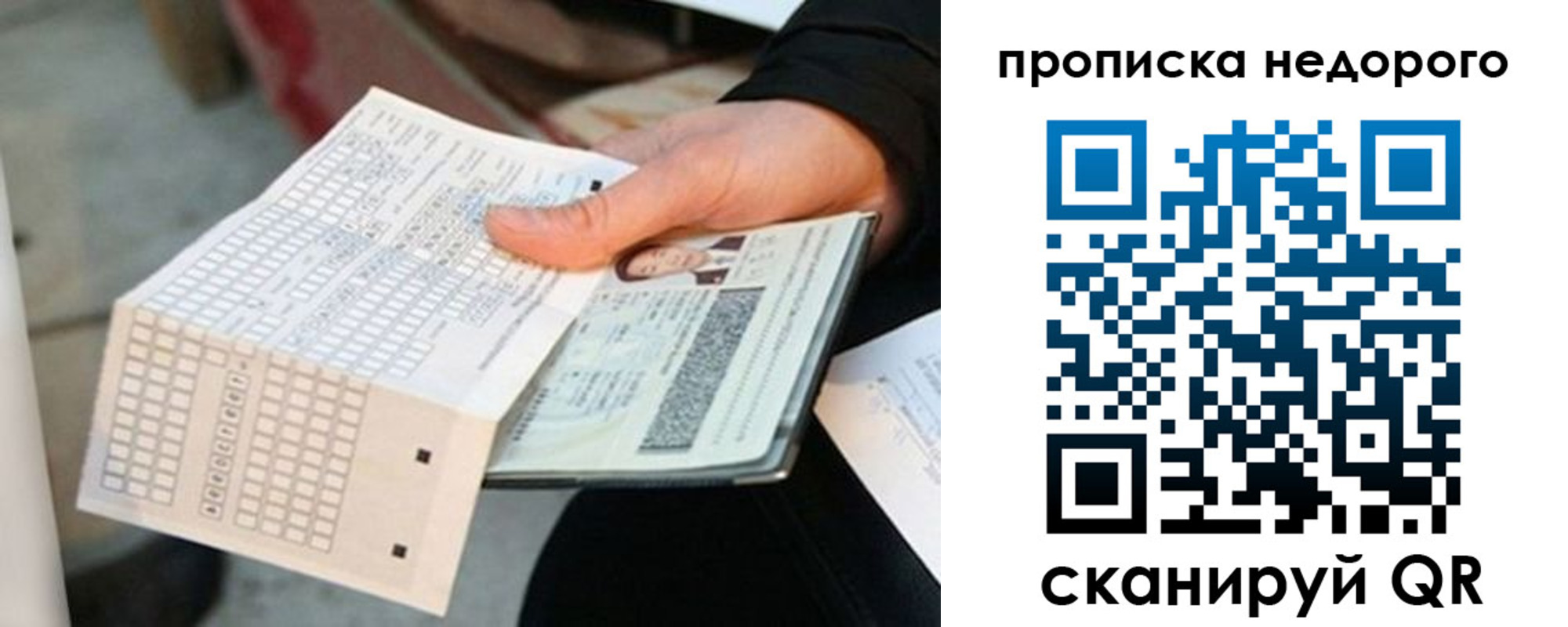 купить прописку в Кыштыме