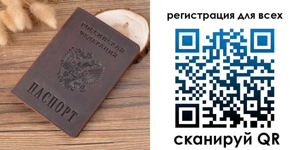 купить прописку в Кыштыме