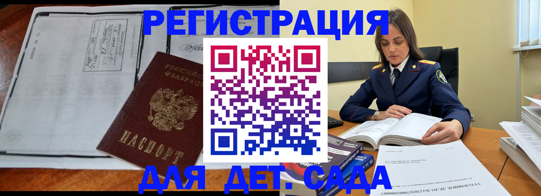 миграционный учет в Кыштыме
