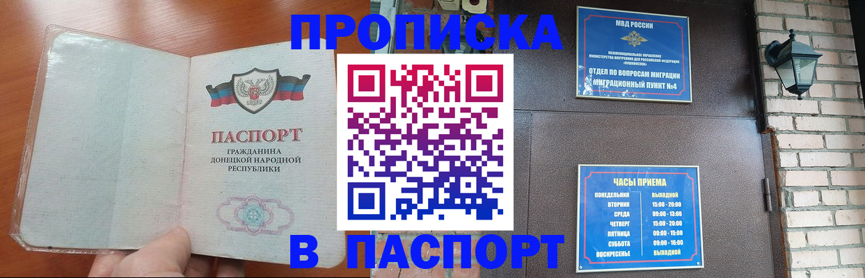 временная регистрация собственник в Кыштыме