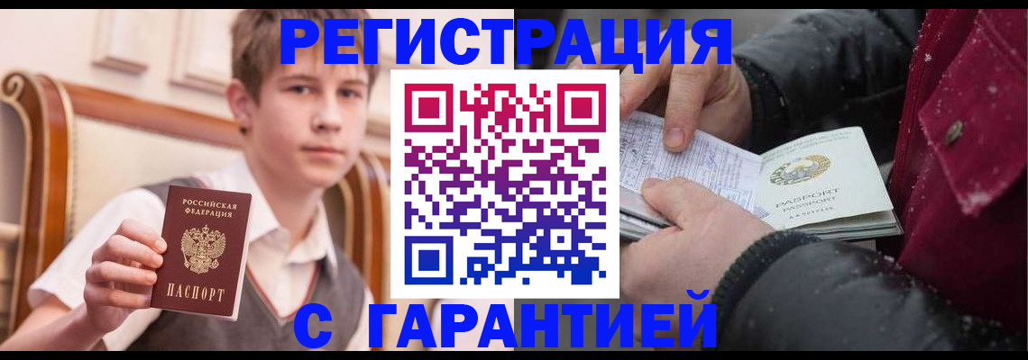 где прописаться в Кыштыме
