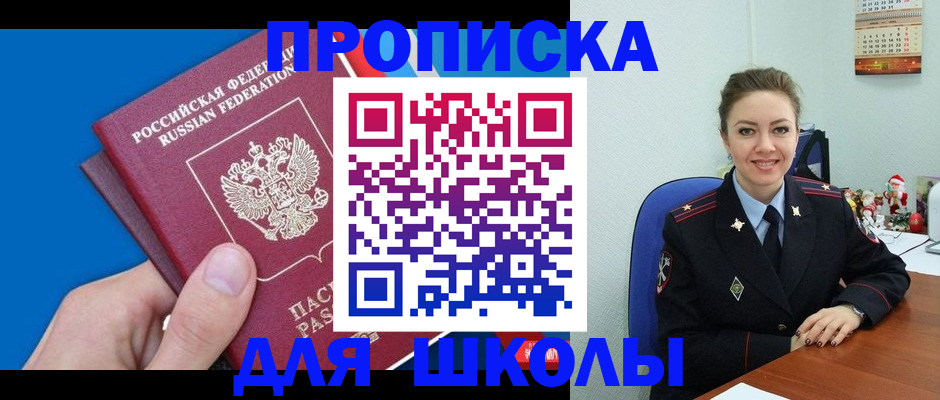 временная регистрация надежно в Кыштыме