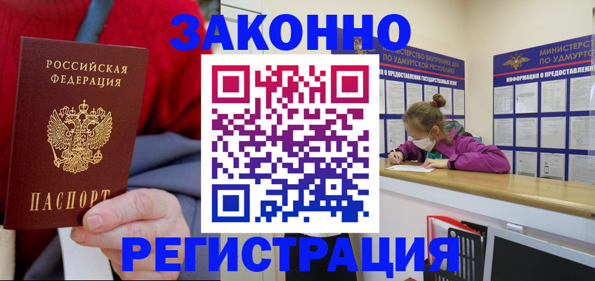 где прописаться в Кыштыме