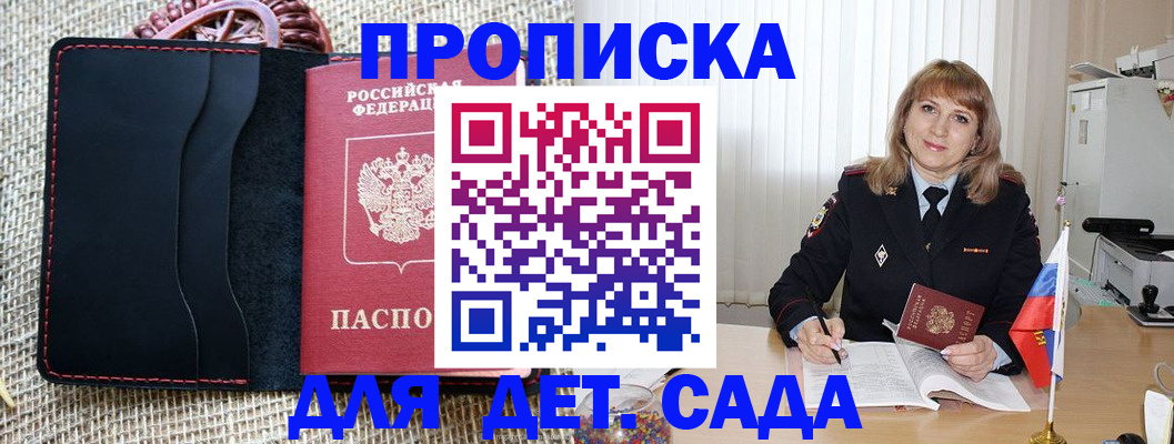 временная регистрация гарантия в Кыштыме