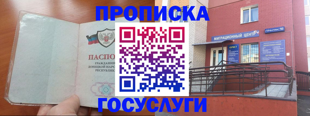временная регистрация для всех в Кыштыме