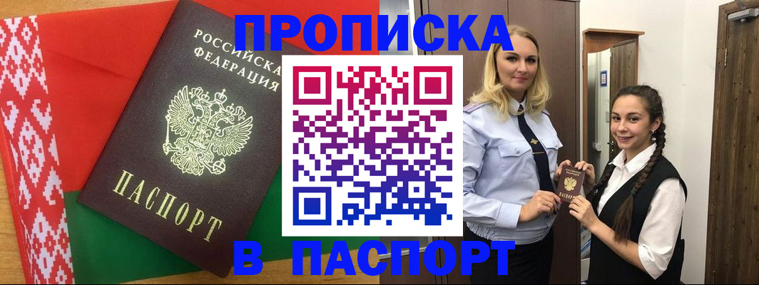 регистрация в Кыштыме